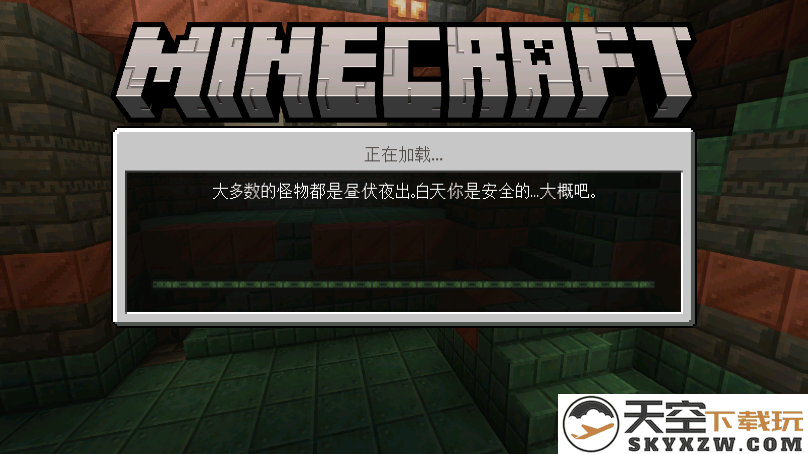 我的世界基岩版国际服 v1.21.72.01 安卓手机版 2