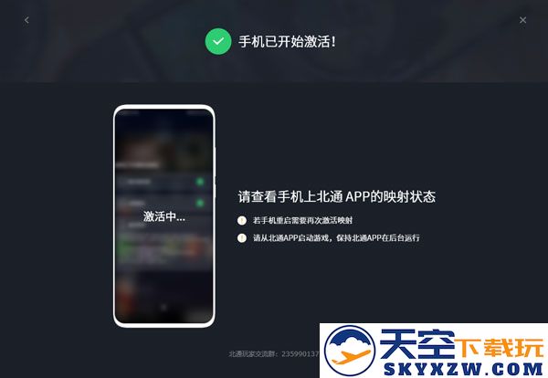 北通游戏厅进行按键映射教程