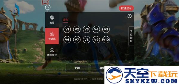 北通游戏厅进行按键映射教程