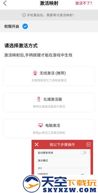 北通游戏厅进行按键映射教程