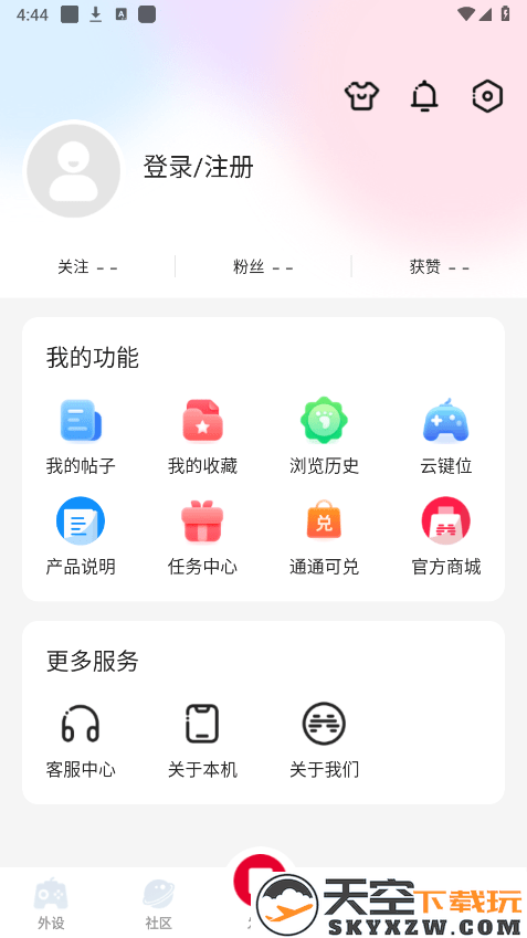 北通游戏厅app安卓版 v6.6.2 手机最新版本 0