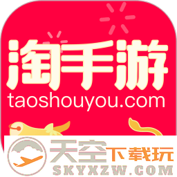 淘手游交易平台官方版