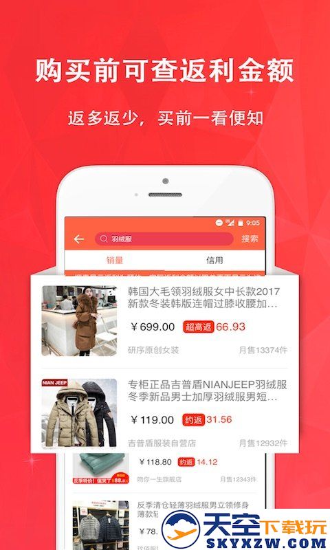 惠购网app下载安装