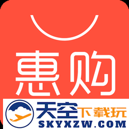 惠购网商城官方版