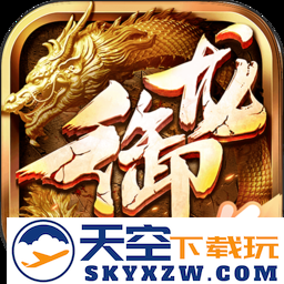 御龙在天红包系统