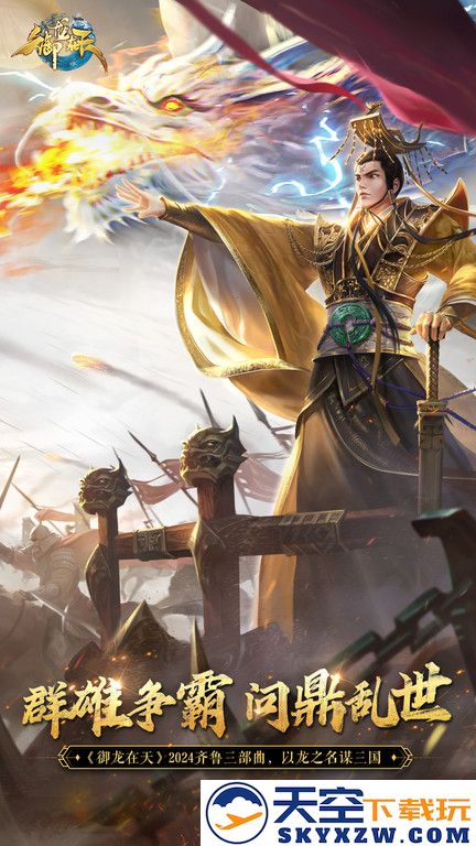 御龙在天红包系统 v1.405.0.1 安卓版 3