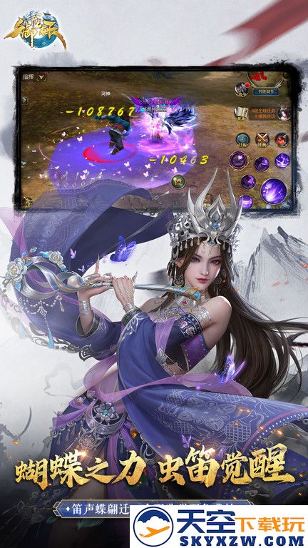 御龙在天红包系统 v1.405.0.1 安卓版 1