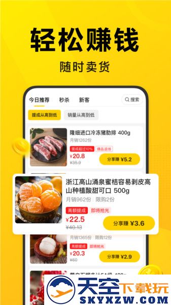美团优选团长端官方版 v4.3.0 安卓版 1