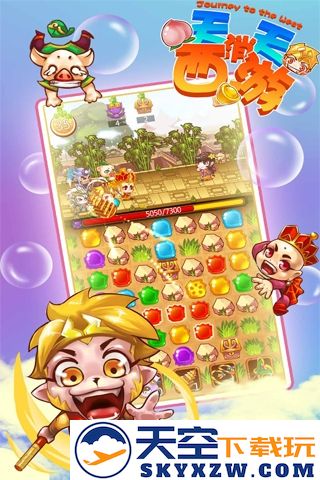 天天消西游官方版 v2.1 安卓版 1
