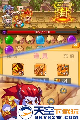 天天消西游官方版 v2.1 安卓版 2