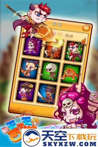 天天消西游官方版 v2.1 安卓版 3