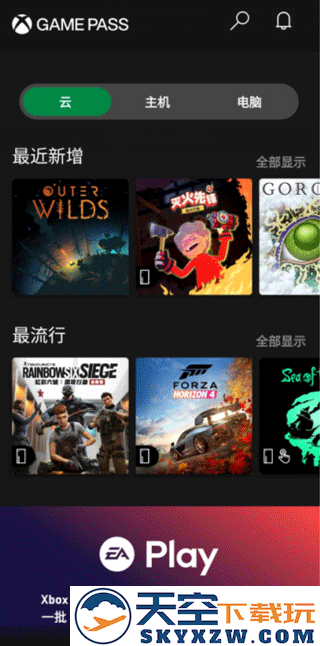 xbox云游戏手机怎么玩