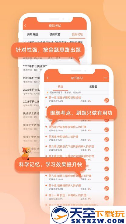 考狐狸app下载