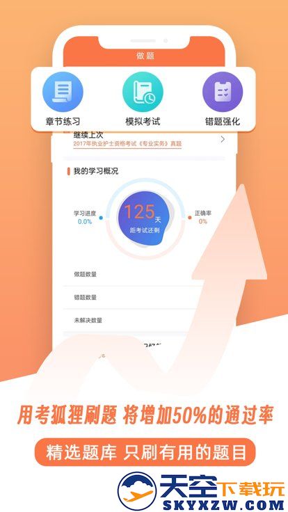 考狐狸官方版 v3.13.10 安卓最新版 0