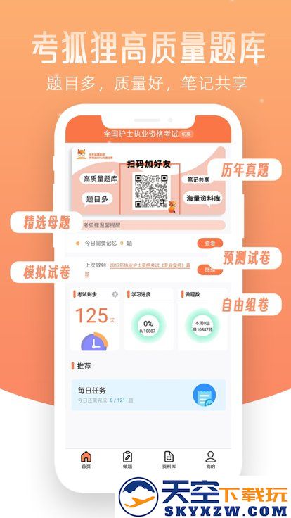 考狐狸官方版 v3.13.10 安卓最新版 1
