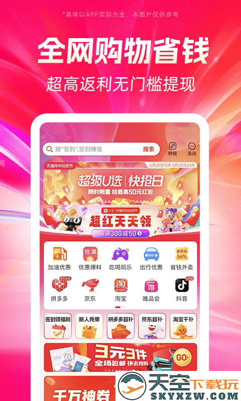 好省官方下载