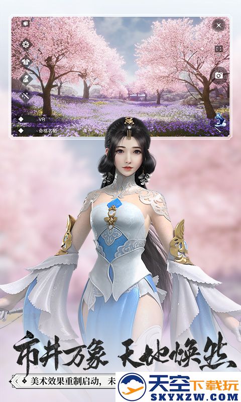 一梦江湖官方版 v124.0 安卓最新版本 2