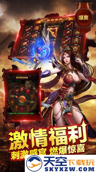 盛兴龙城手游下载