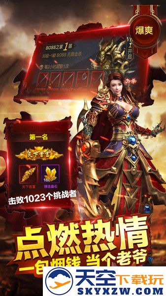 盛兴龙城官方版 v2.3.803 安卓版 3