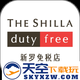 新罗免税店app最新版本