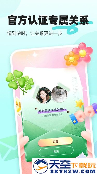 音觅星球app v7.55.0 安卓最新版 2