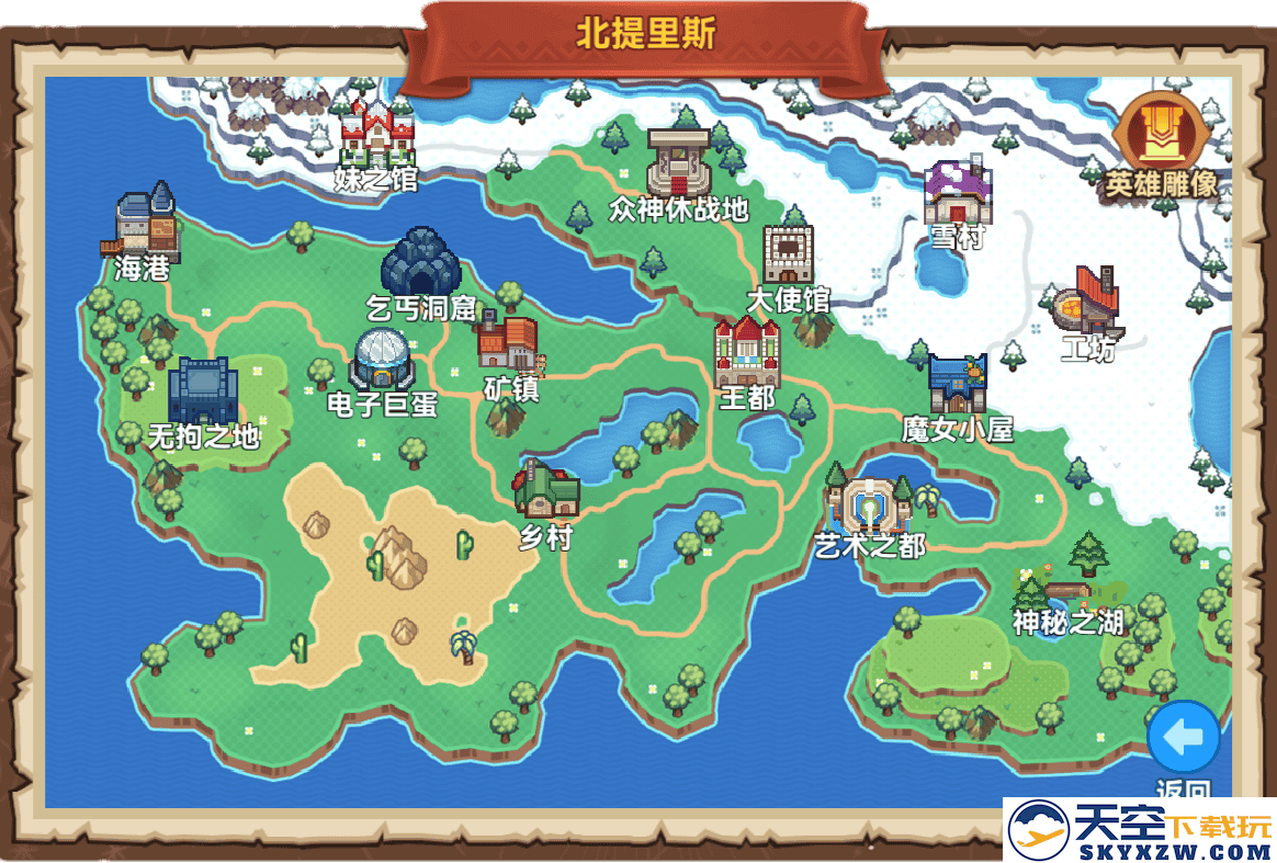 黑星勇者成名录官方下载