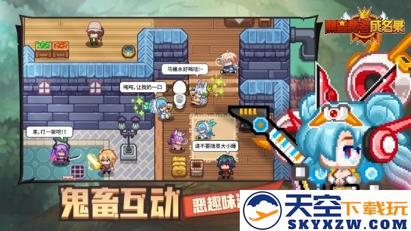 黑星勇者成名录游戏 v1.0.8 安卓版 0