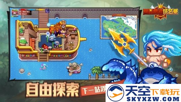 黑星勇者成名录游戏 v1.0.8 安卓版 1