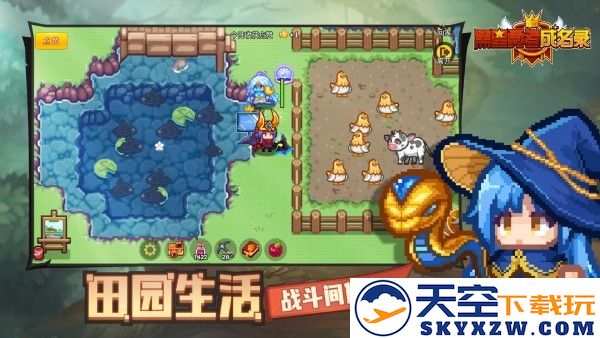 黑星勇者成名录游戏 v1.0.8 安卓版 3