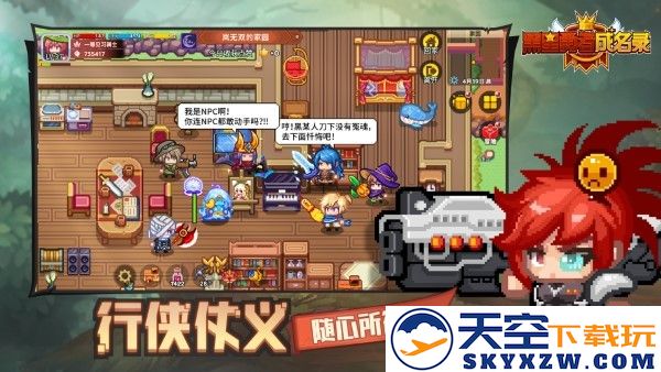 黑星勇者成名录游戏 v1.0.8 安卓版 4