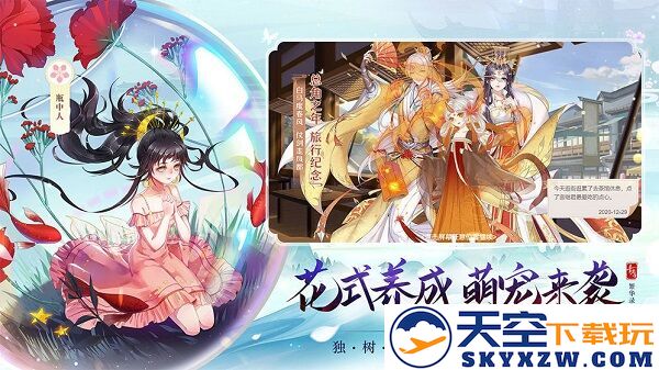 青鸾繁华录bt版 v9.8.115 安卓版 3
