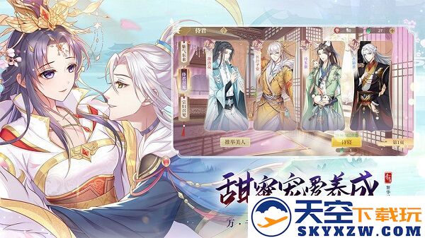 青鸾繁华录bt版 v9.8.115 安卓版 4