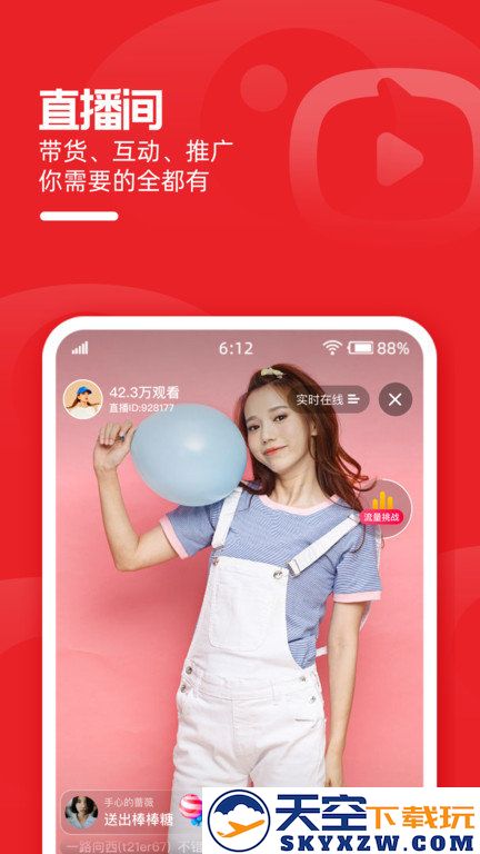 淘宝直播主播版app下载安装