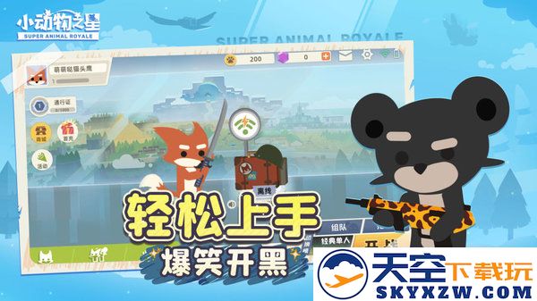 小动物之星手游 v0.70.1 安卓中文版 1