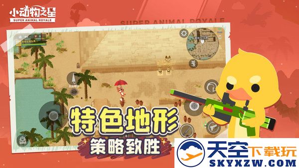 小动物之星手游 v0.70.1 安卓中文版 2