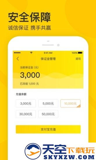 摩天轮卖家宝手机版 v4.51.0 安卓最新版 0