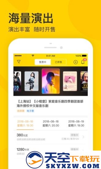 摩天轮卖家宝手机版 v4.51.0 安卓最新版 3