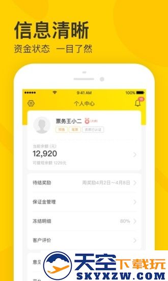 摩天轮卖家宝手机版 v4.51.0 安卓最新版 2