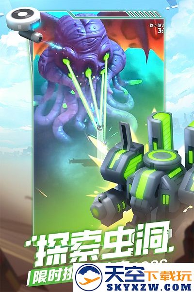 走开外星人九游版 v3.6.1 安卓版 2