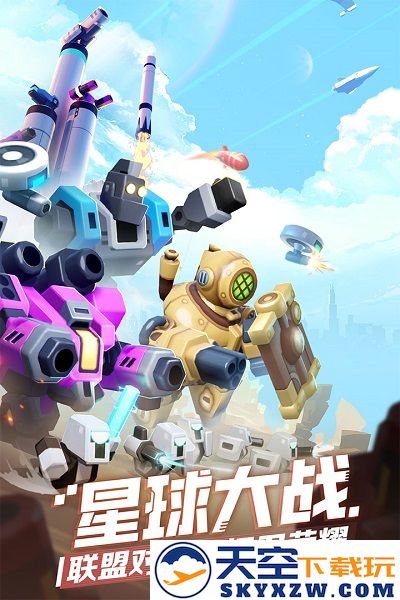 走开外星人九游版 v3.6.1 安卓版 3