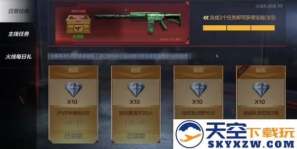 穿越火线枪战王者钻石获得教程
