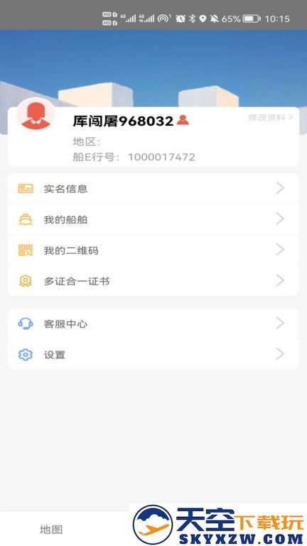 船e行最新版下载