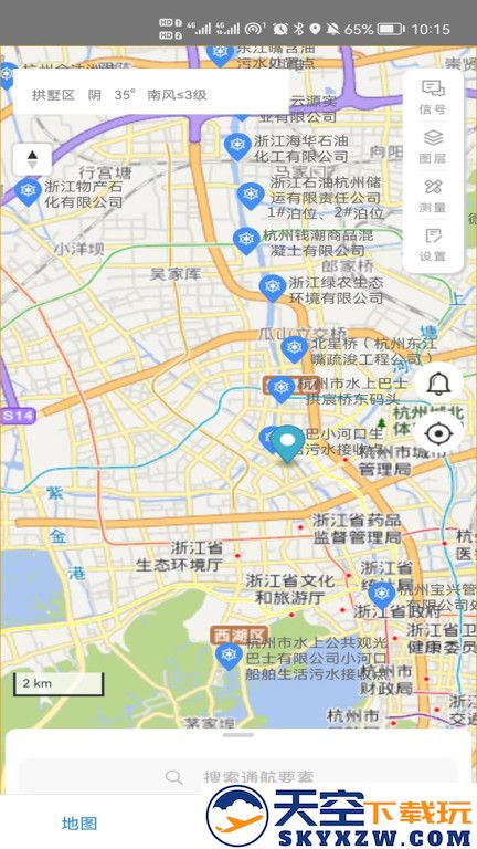 船e行app最新官方版 v5.0.0.232411121 安卓手机版 1