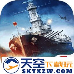 战舰世界闪击战最新版本