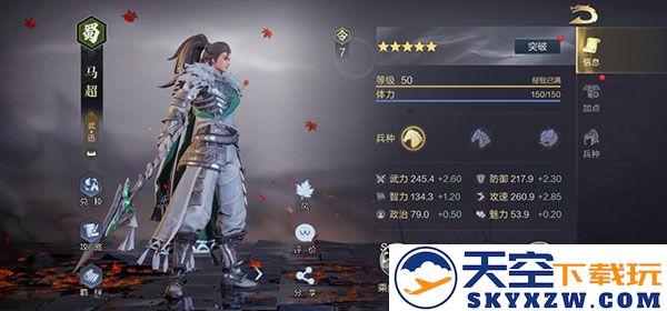 鸿图之下核心武将推荐