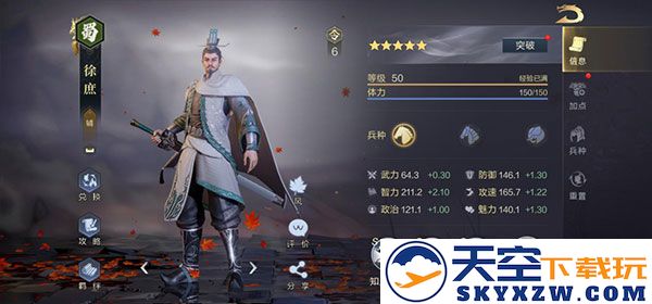 鸿图之下核心武将推荐