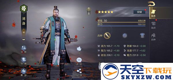 鸿图之下核心武将推荐