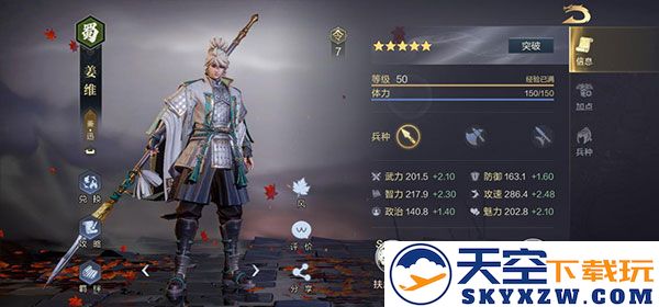 鸿图之下核心武将推荐