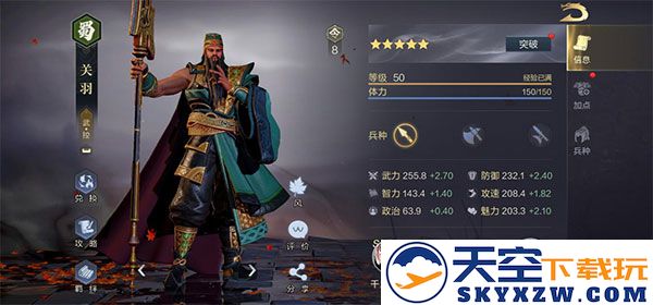 鸿图之下核心武将推荐