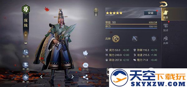 鸿图之下核心武将推荐